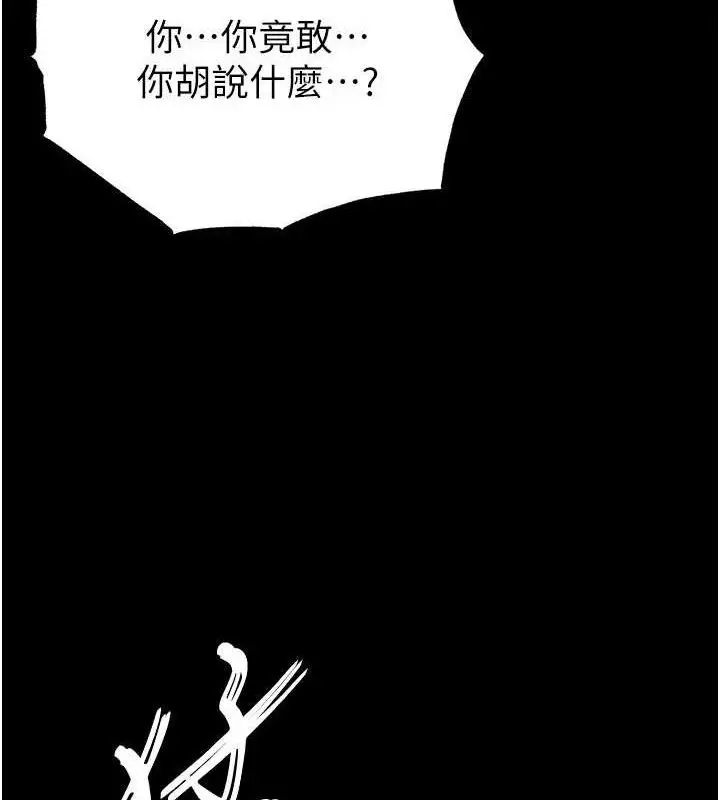 漫画《末日雕堡》第43话第147张图