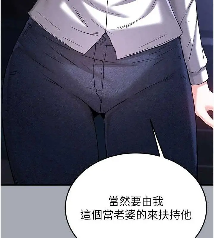 漫画《末日雕堡》第43话第16张图
