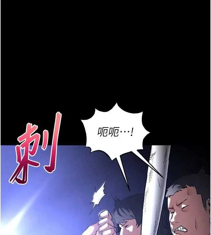 漫画《末日雕堡》第43话第161张图