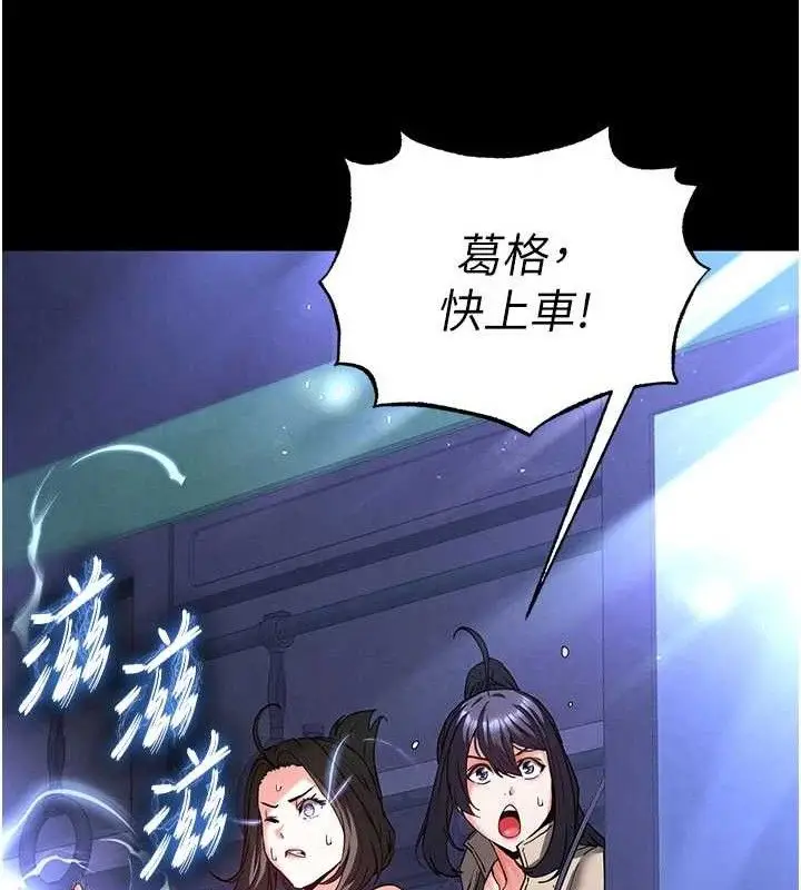 漫画《末日雕堡》第43话第165张图