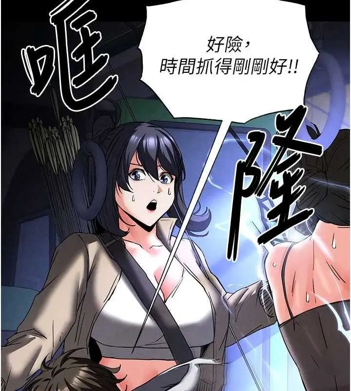漫画《末日雕堡》第43话第171张图