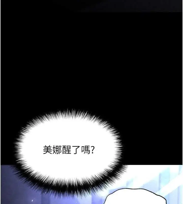 漫画《末日雕堡》第43话第174张图