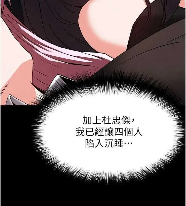 漫画《末日雕堡》第43话第176张图