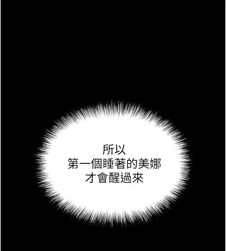 漫画《末日雕堡》第43话第177张图