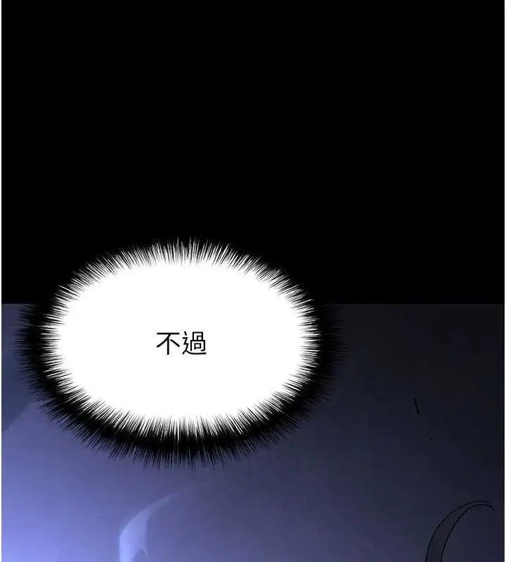 漫画《末日雕堡》第43话第178张图