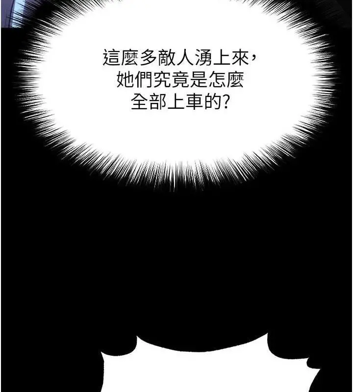 漫画《末日雕堡》第43话第181张图