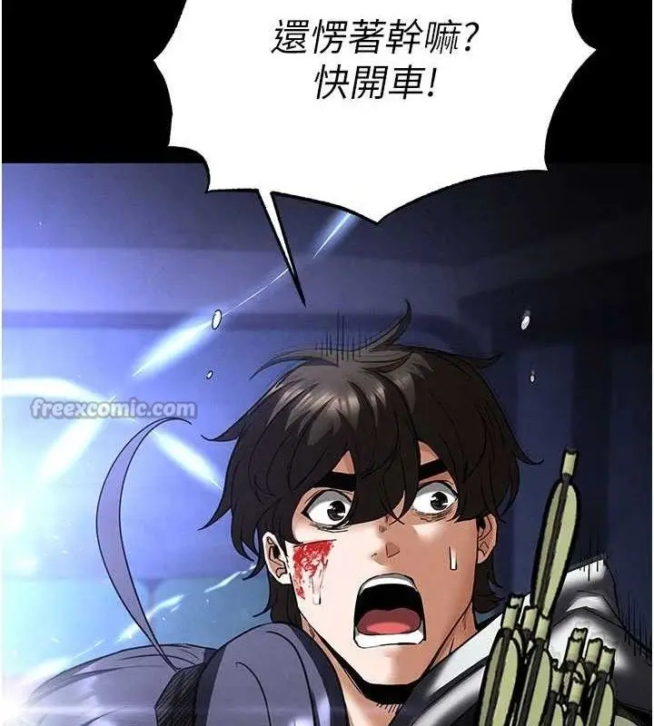 漫画《末日雕堡》第43话第182张图