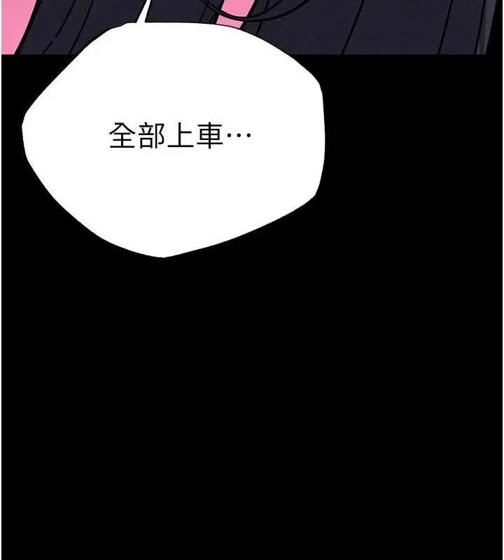 漫画《末日雕堡》第43话第186张图
