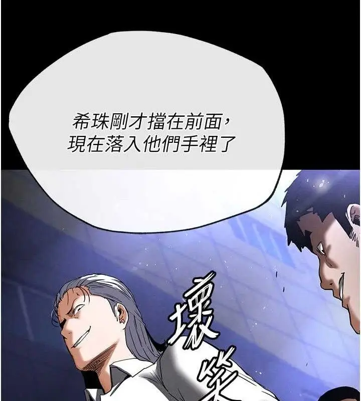 漫画《末日雕堡》第43话第187张图
