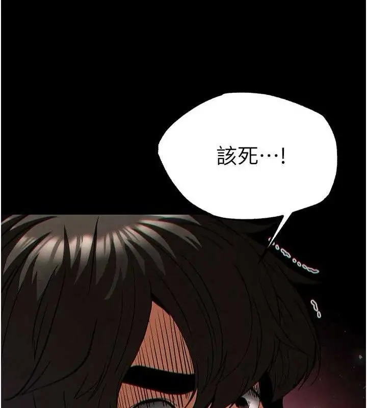 漫画《末日雕堡》第43话第197张图