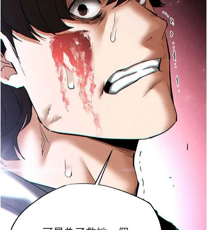 漫画《末日雕堡》第43话第198张图