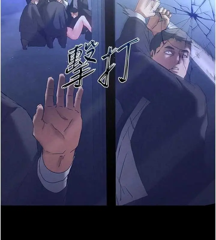 漫画《末日雕堡》第43话第202张图