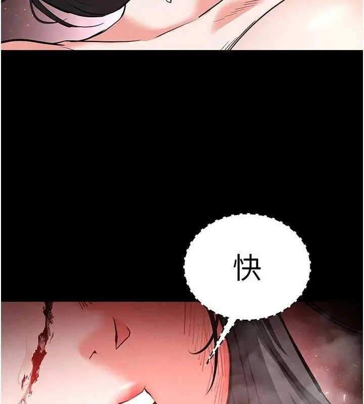 漫画《末日雕堡》第43话第207张图