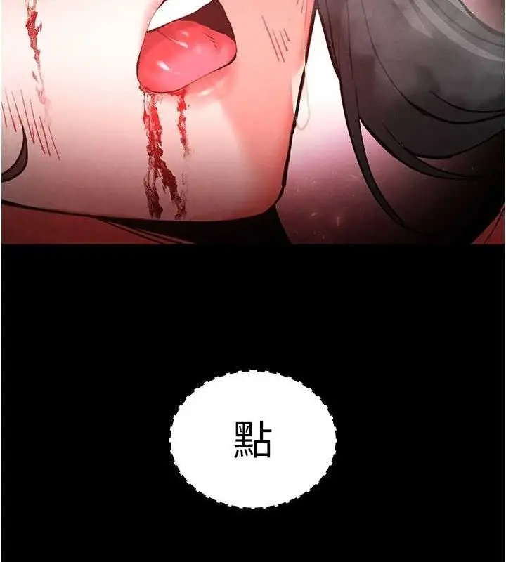 漫画《末日雕堡》第43话第208张图