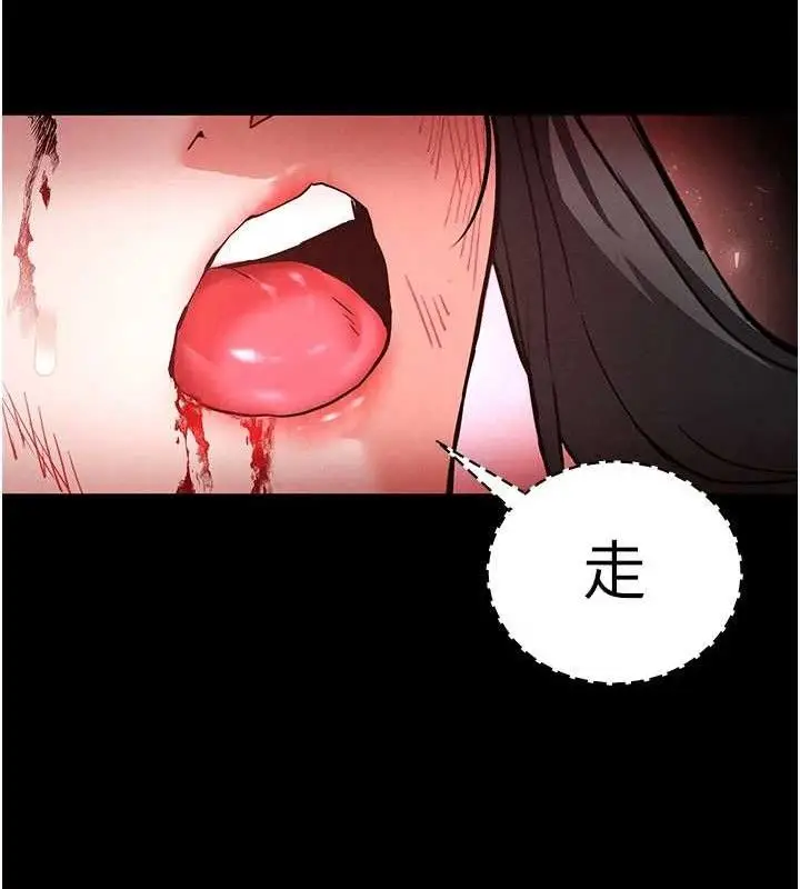 漫画《末日雕堡》第43话第209张图