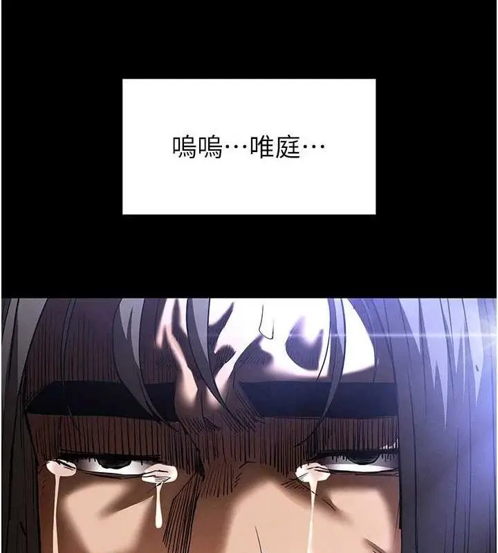 漫画《末日雕堡》第43话第21张图