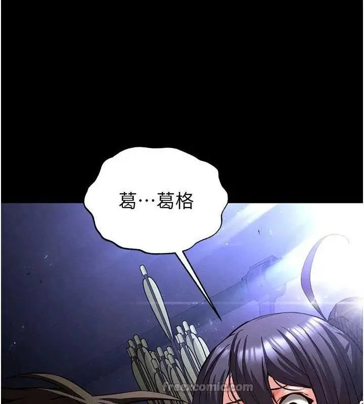 漫画《末日雕堡》第43话第210张图