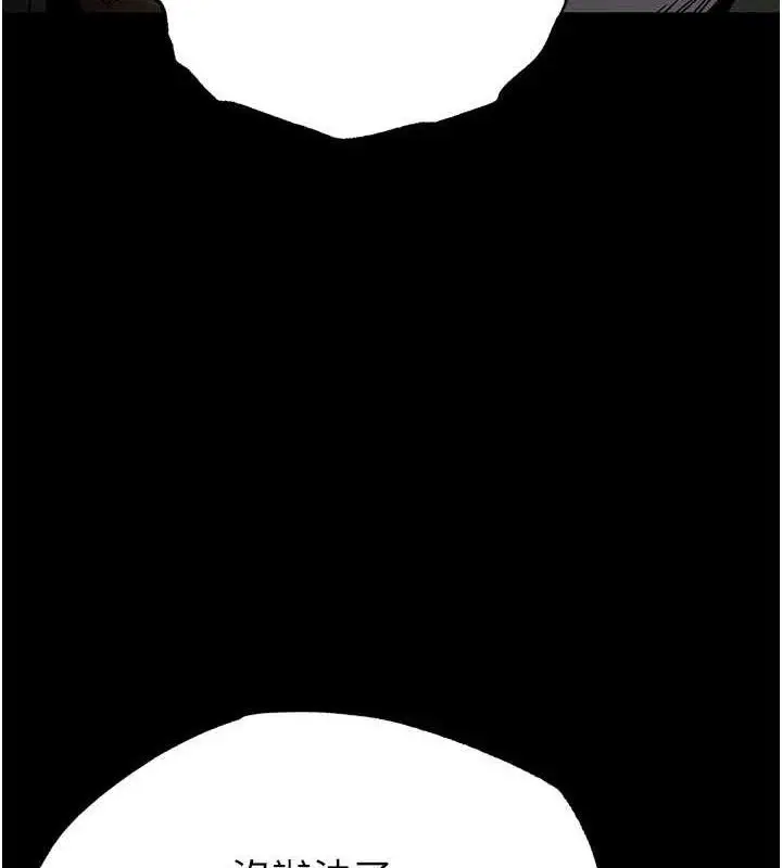 漫画《末日雕堡》第43话第212张图