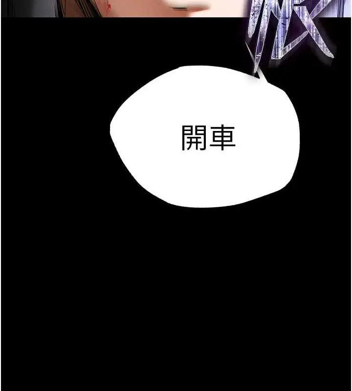 漫画《末日雕堡》第43话第214张图