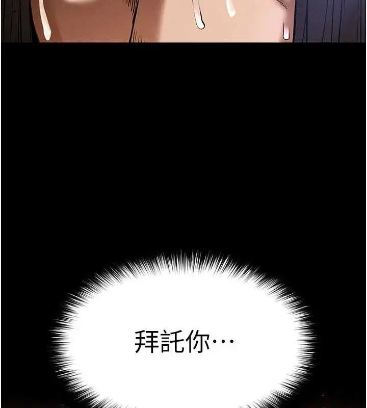 漫画《末日雕堡》第43话第22张图