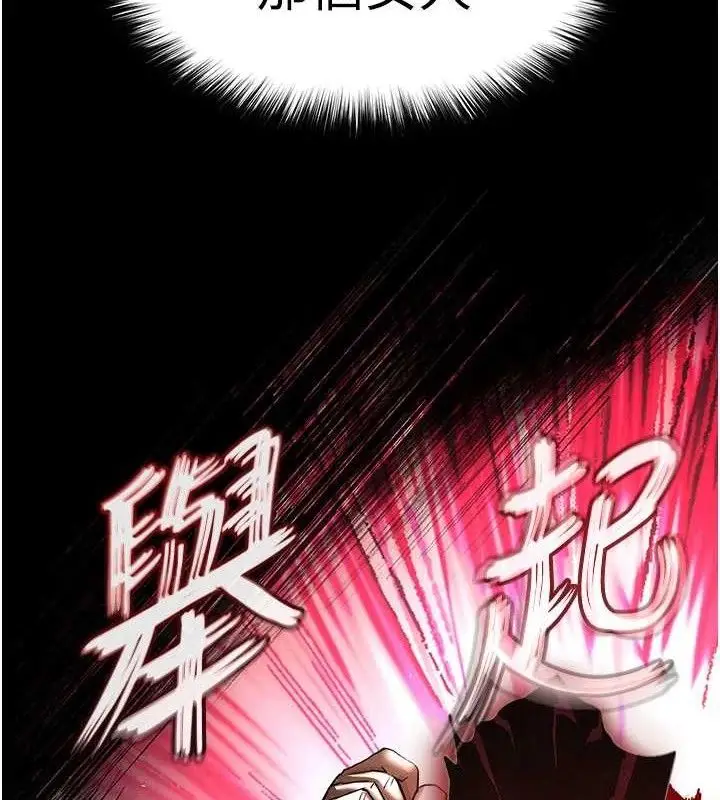 漫画《末日雕堡》第43话第26张图