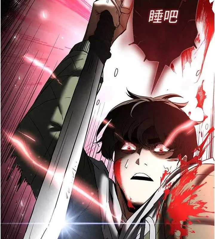 漫画《末日雕堡》第43话第27张图