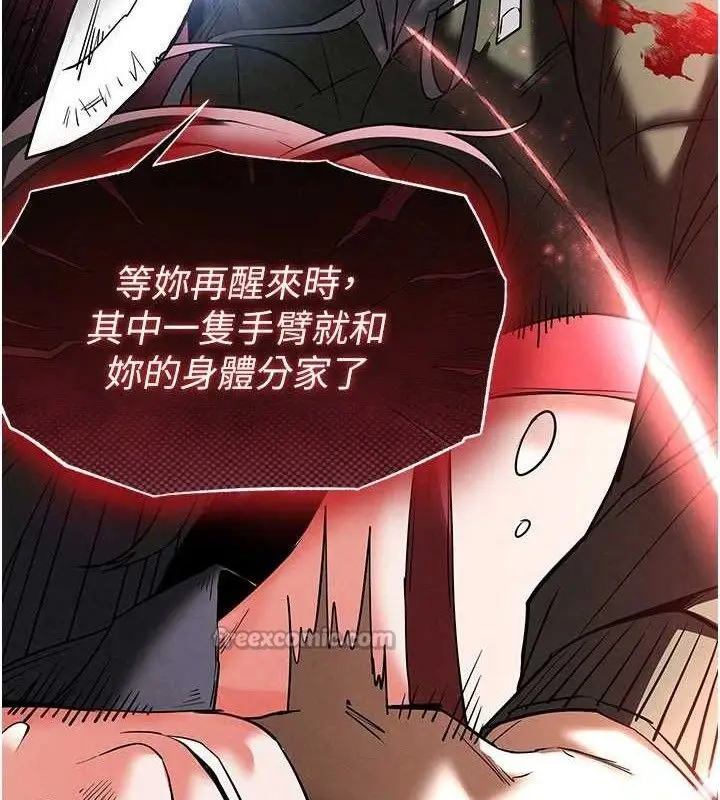 漫画《末日雕堡》第43话第28张图