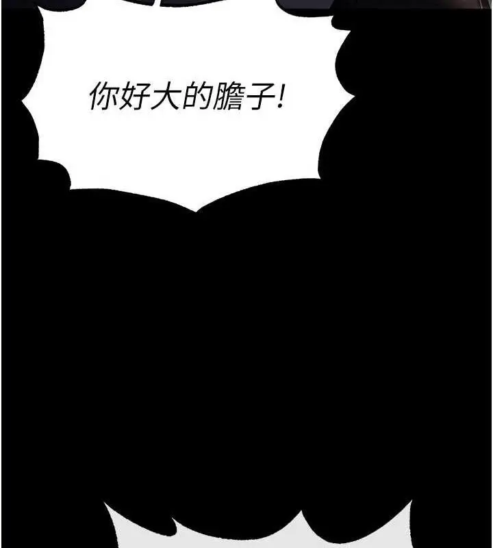 漫画《末日雕堡》第43话第40张图
