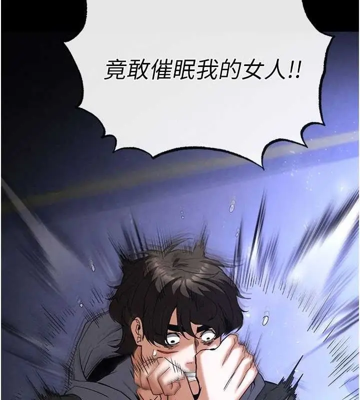漫画《末日雕堡》第43话第41张图