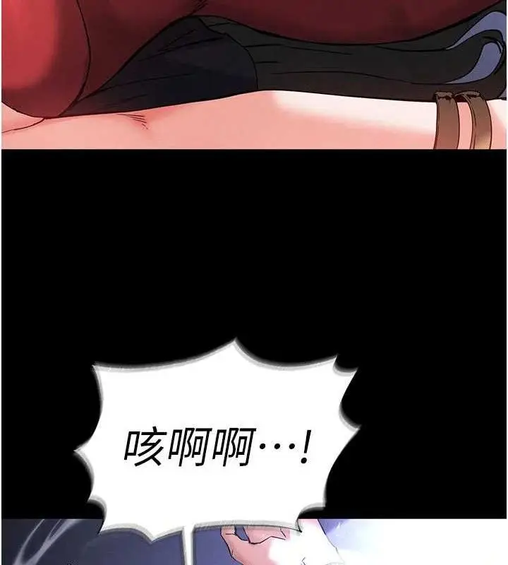 漫画《末日雕堡》第43话第44张图