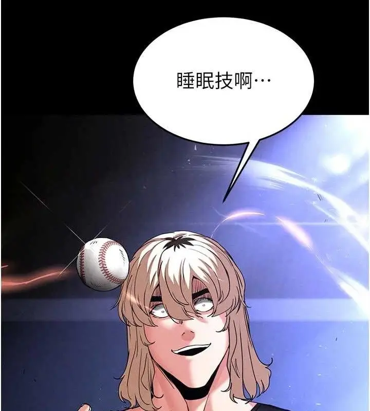 漫画《末日雕堡》第43话第51张图