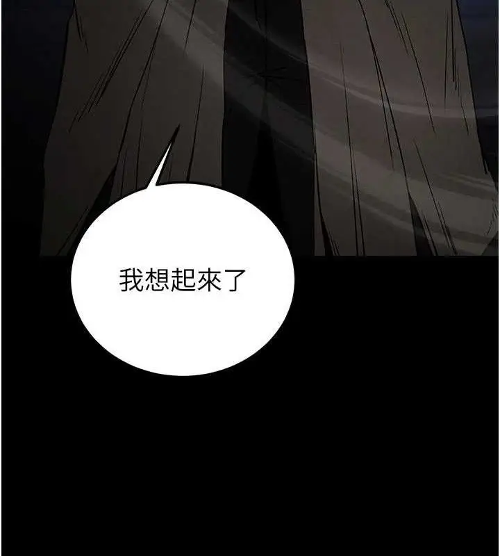 漫画《末日雕堡》第43话第53张图