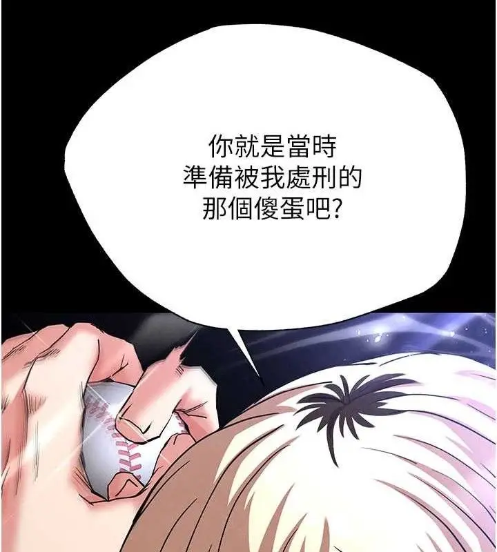 漫画《末日雕堡》第43话第54张图