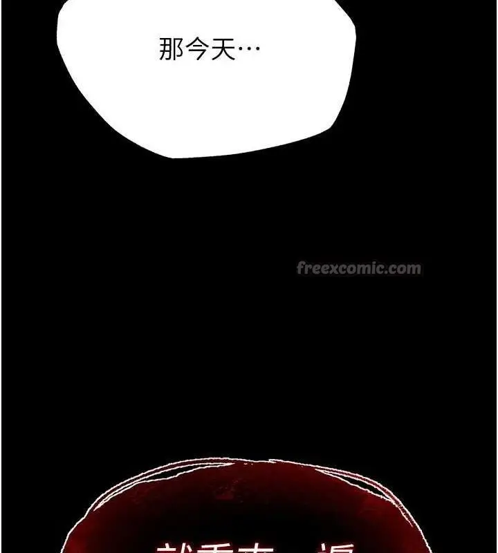 漫画《末日雕堡》第43话第56张图