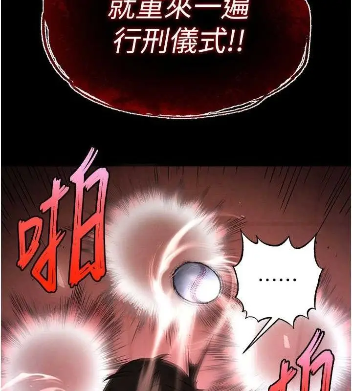 漫画《末日雕堡》第43话第57张图