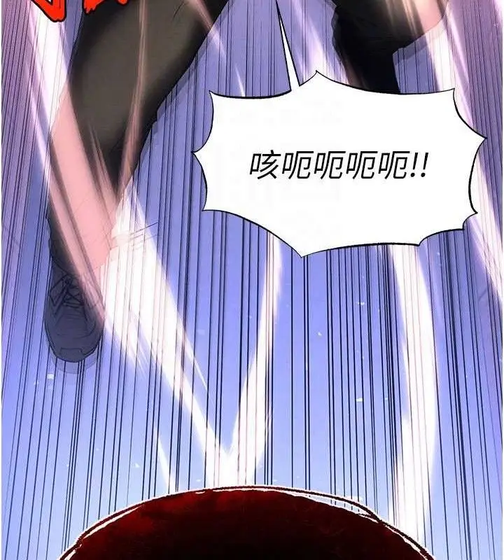 漫画《末日雕堡》第43话第59张图