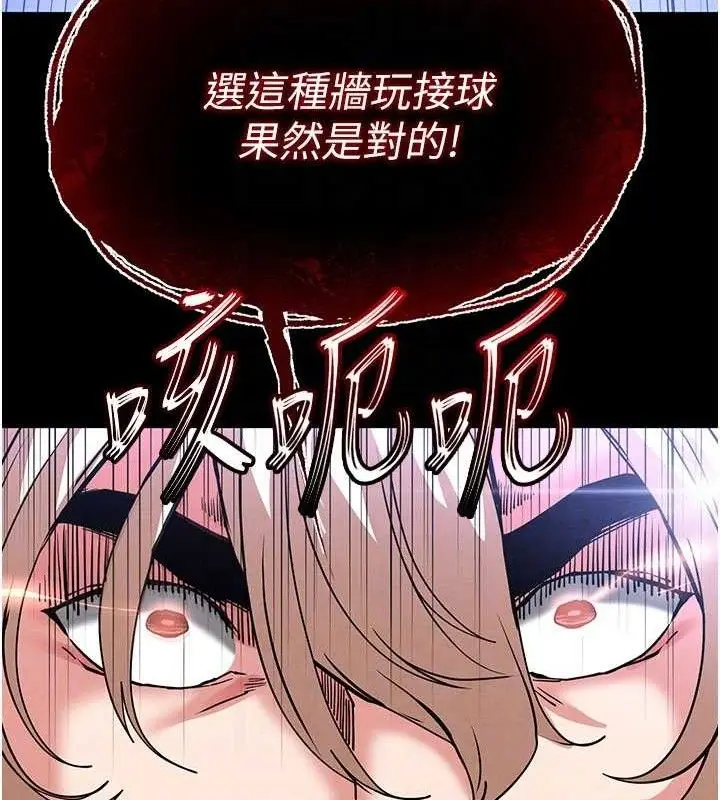 漫画《末日雕堡》第43话第60张图