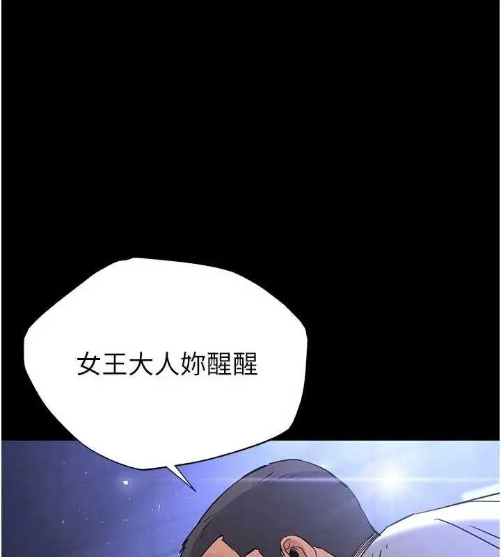 漫画《末日雕堡》第43话第62张图