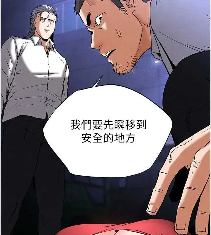漫画《末日雕堡》第43话第63张图