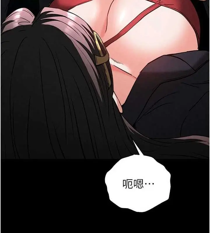 漫画《末日雕堡》第43话第64张图