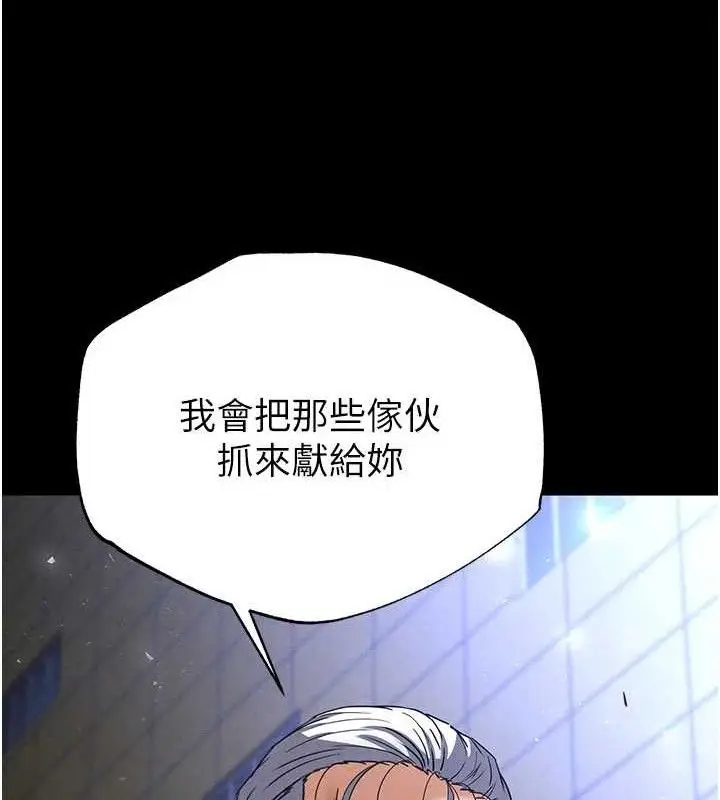 漫画《末日雕堡》第43话第65张图