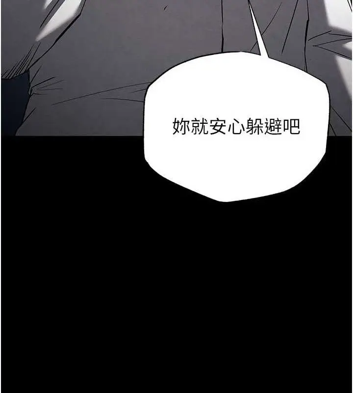 漫画《末日雕堡》第43话第67张图
