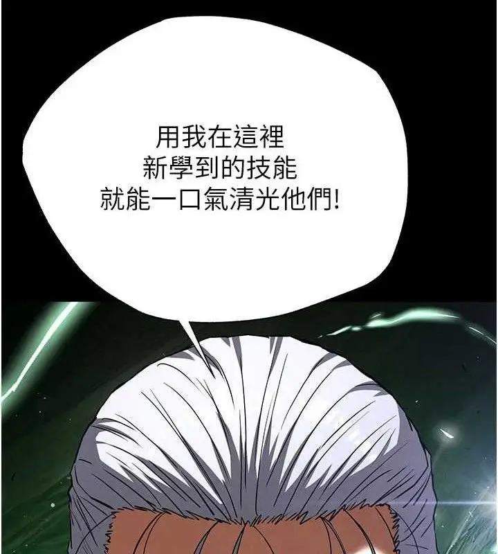漫画《末日雕堡》第43话第68张图