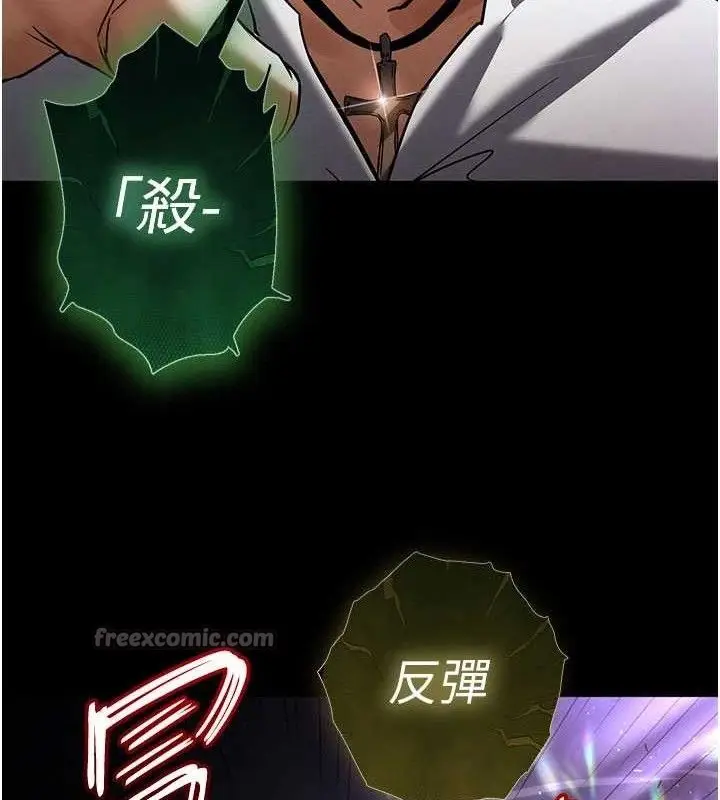 漫画《末日雕堡》第43话第70张图