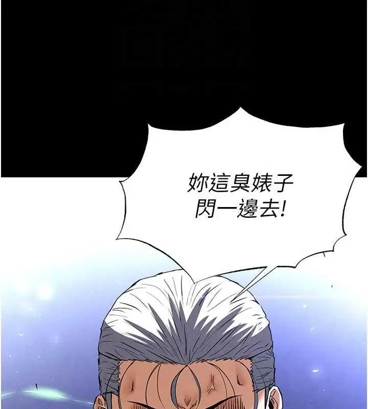 漫画《末日雕堡》第43话第74张图