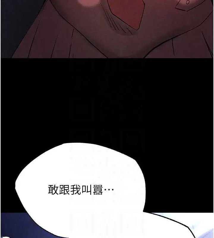 漫画《末日雕堡》第43话第79张图