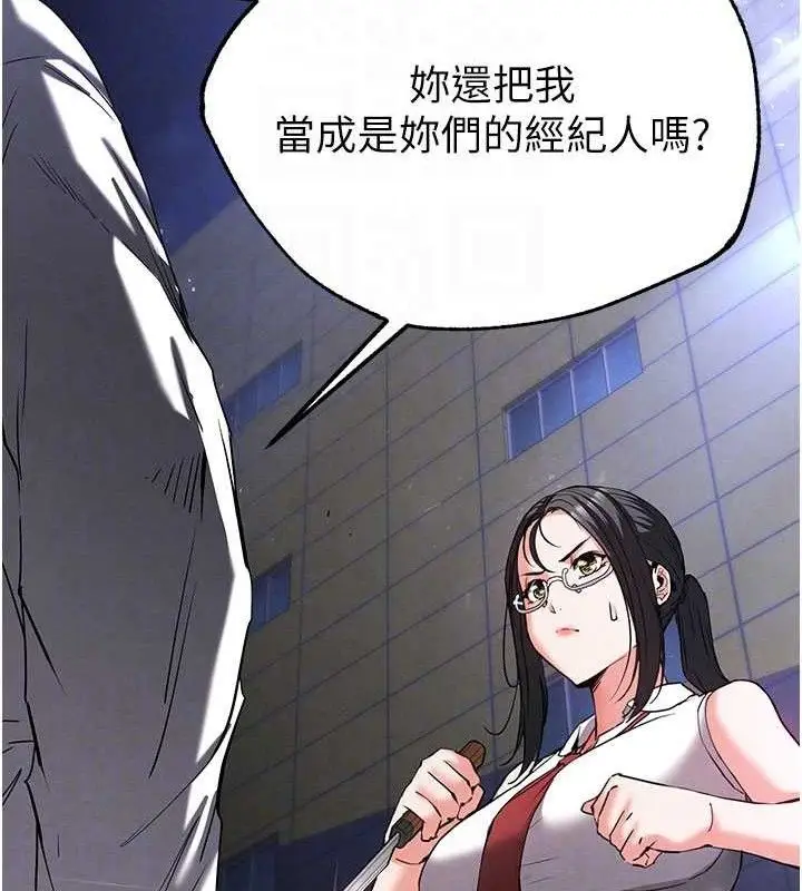 漫画《末日雕堡》第43话第80张图