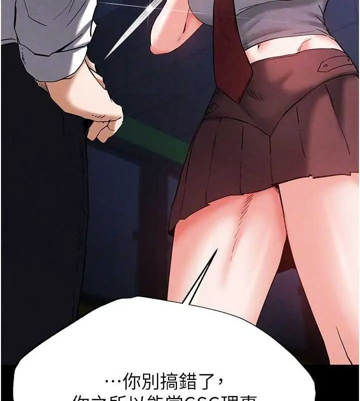 漫画《末日雕堡》第43话第81张图