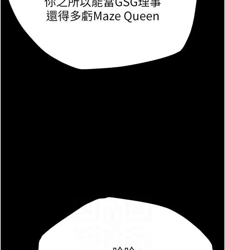漫画《末日雕堡》第43话第82张图