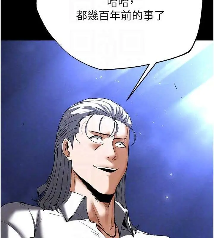 漫画《末日雕堡》第43话第83张图